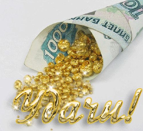 Деньги и золото картинки
