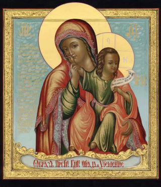 Ватопедская (Отрада или Утешение) икона Божией Матери (3)