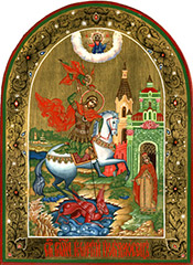 Икона Святой великомученик Георгий Победоносец
