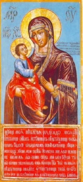 Иерусалимская икона Божией Матери (2)