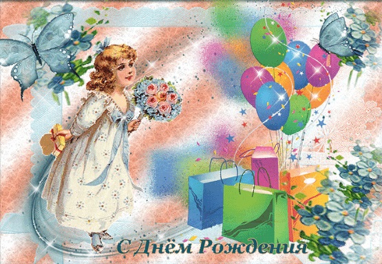 Детская открытка. С днем рождения! Девочка с цветами