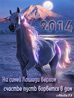Новогодняя лошадка