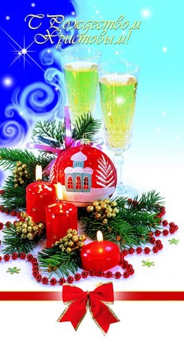 С Новым годом! Красивый шар с храмом, свечи и бантик