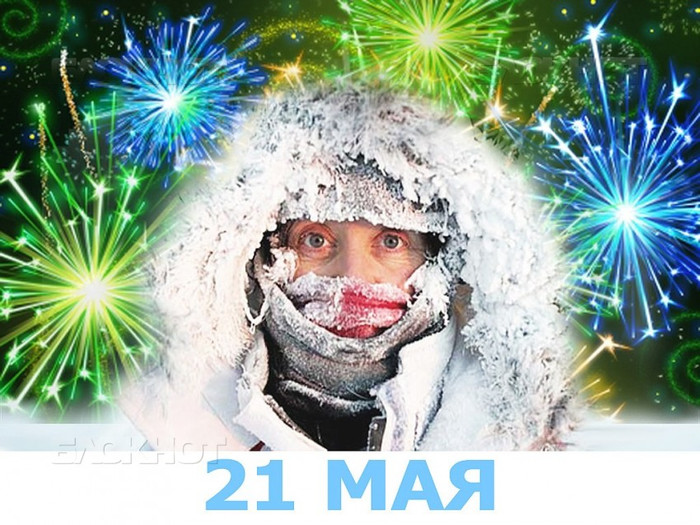 Сегодня День полярника в России