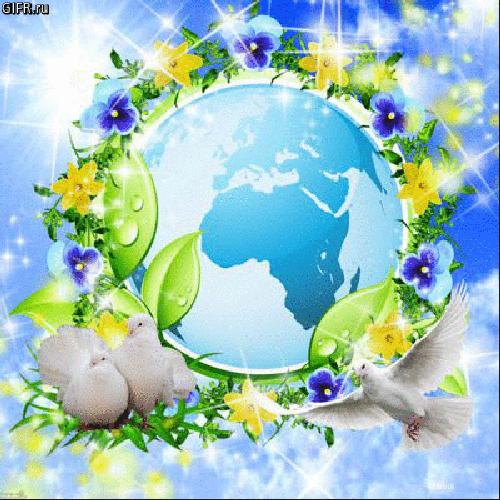 Открытки. 22 апреля День Земли! Цветы и голуби