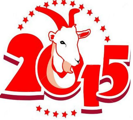 2015 г. - год овцы или козы