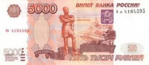  5000 <b>рублей</b> 