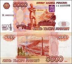 Купюры по 5 тысяч рублей