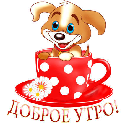 http://liubavyshka.ru/_ph/115/2/403434294.gif