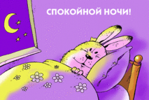 http://liubavyshka.ru/_ph/115/2/726017435.gif?1460488145