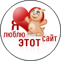 http://liubavyshka.ru/_ph/117/2/716066588.gif