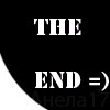 The end,конец =)