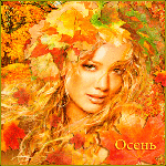  <b>Осень</b>. Девушка в осенних листьях 