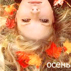 Девушка лежит в осеннем лесу (осень)