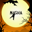 Имя masha, маша, машенька, машка (halloween)