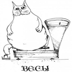 Кот на весах (весы)