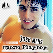 Dima bilan - evrovision 2008 зови меня просто playboy