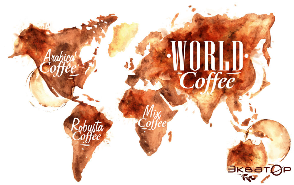 17 апреля. Международный день кофе. Кофе. Карта мира