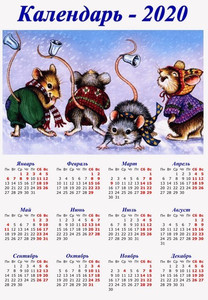  Календарь 2020 г. Год Крысы. <b>Веселые</b> мышки 