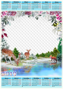  Календарь 2019 г. с <b>животными</b> и рамкой для фото 