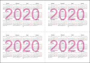  Маленькие календари на 2020 <b>год</b> 
