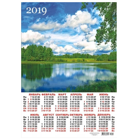 Календарь 2019. Природа