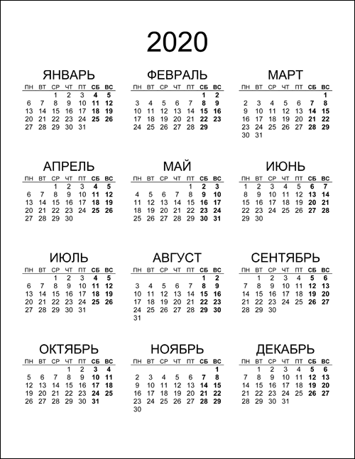 Вертикальный календарь 2020 года
