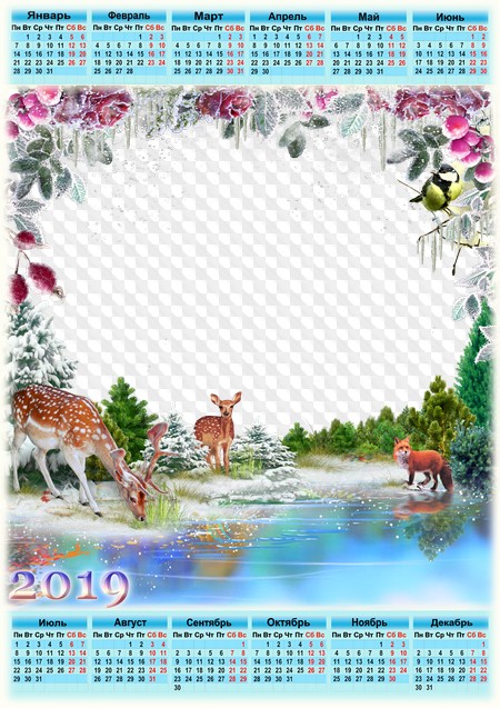 Календарь 2019 г. с животными и рамкой для фото