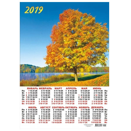 Календарь 2019 Осень. Дерево у реки