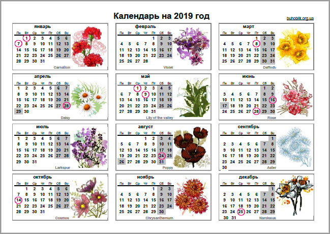 Календарь на 2019 год. Цветы