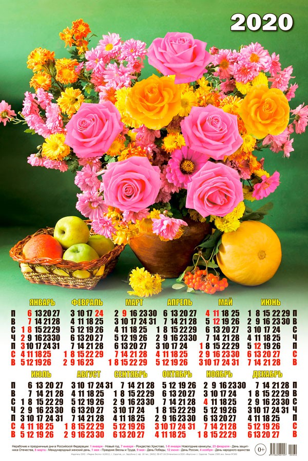 Календарь 2020 г. Букет роз и фрукты