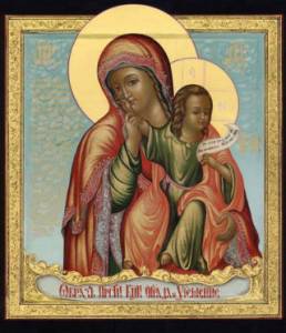  Ватопедская (Отрада или Утешение) икона Божией Матери (<b>3</b>) 