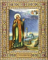 Икона Пресвятой Сергий