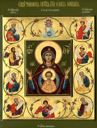 Знамение» Курская-Коренная икона Божией матери (3)