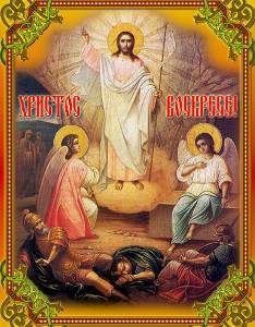 Икона Воскресение Христово (3)