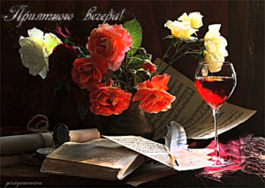 Приятного вечера! Букет роз на столе с рукописями и <b>пером</b> 