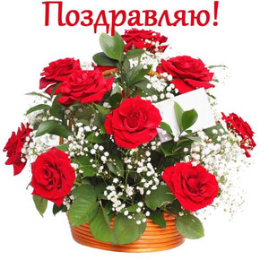  <b>Поздравляю</b>! Букет красных роз с белыми цветами 