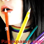  Девочка с карандашами, я <b>разукрашу</b> мир 