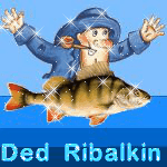  Дед <b>рыбак</b> с рыбой (ded ribalkin) 