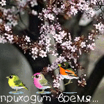  <b>Цветущее</b> весеннее дерево (приходит время...) с прыгающими... 