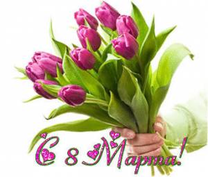  Букет <b>тюльпанов</b> к 8 Марта 