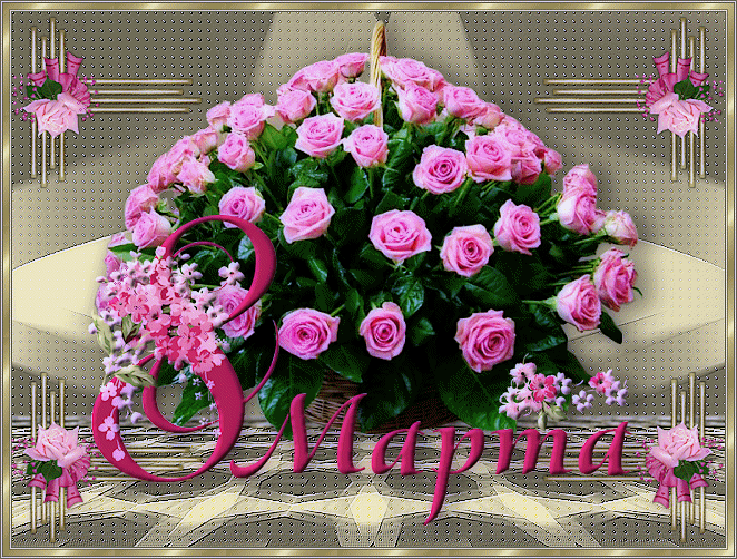 Открытка-поздравление С 8 марта  Красивы букет роз!