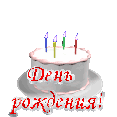  Торт со <b>сливками</b> день рождения 