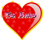  '<b>te</b> amo' написано на сердце 