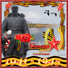  1941-1945 гг. День победы! Над памятником воину летят <b>птицы</b> 