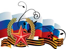  <b>Георгиевская</b> лента на фоне российского флага 