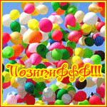 Разноцветные воздушные шары (позитиффф!!!)
